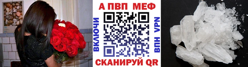 Alpha-PVP Соль  где продают наркотики  Барабинск 