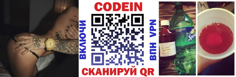 MEGA как зайти  Барабинск  Кодеиновый сироп Lean напиток Lean (лин) 