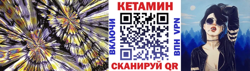 как найти   Барабинск  Кетамин VHQ 