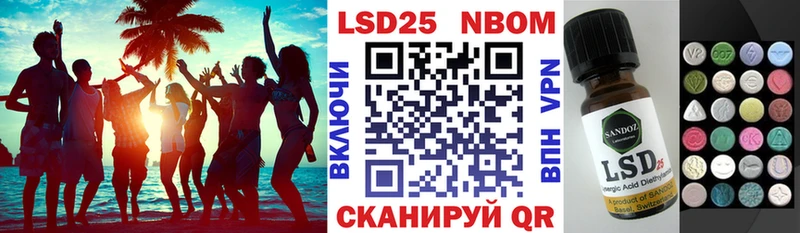 Марки 25I-NBOMe 1500мкг  где купить наркоту  Барабинск 